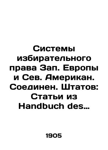 Sistemy izbiratelnogo prava Zap. Evropy i Sev. Amerikan. Soedinen. Shtatov: Stati iz Handbuch des Oeffentlichen Rechts prof. G. Makvardsena/Voting Systems in Western Europe and North America. United States: Articles from Prof. G. Mcvardsens Handbuch des Oeffentlichen Rechts In Russian (ask us if in doubt) - landofmagazines.com