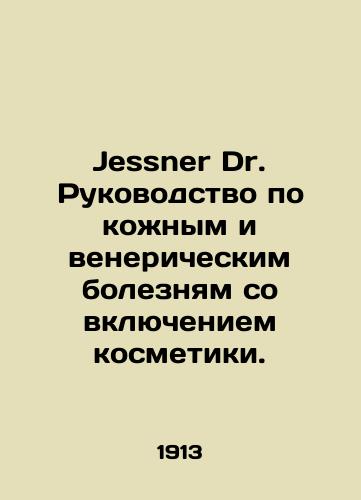 Jessner Dr. Rukovodstvo po kozhnym i venericheskim boleznyam so vklyucheniem kosmetiki./Jessner Dr. Guide to Skin and Venereal Diseases with the Inclusion of Cosmetics. In Russian (ask us if in doubt) - landofmagazines.com