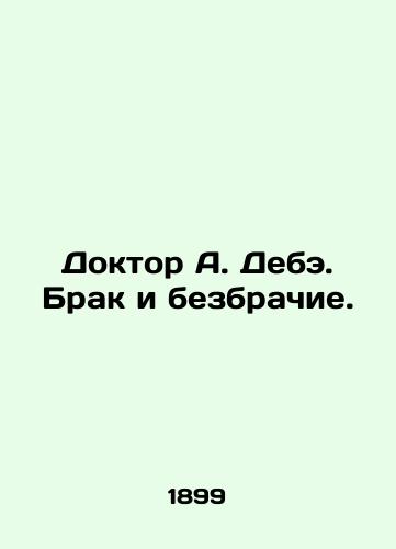 Doktor A. Debe. Brak i bezbrachie./Dr. A. Debe. Marriage and celibacy. In Russian (ask us if in doubt) - landofmagazines.com