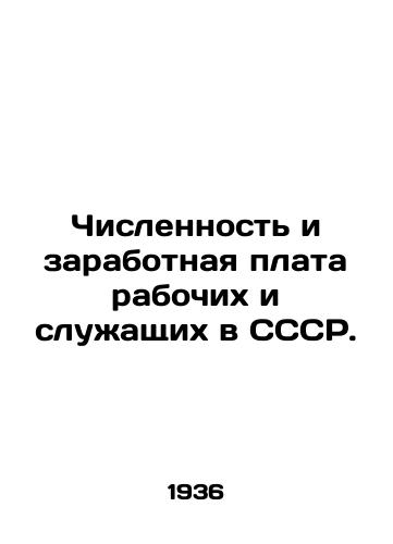 Chislennost' i zarabotnaya plata rabochikh i sluzhashchikh v SSSR./Number and Wages of Workers and Employees in the USSR. In Russian (ask us if in doubt). - landofmagazines.com