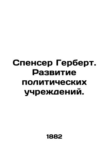 Spenser Gerbert. Razvitie politicheskikh uchrezhdeniy./Spencer Herbert. Development of political institutions. In Russian (ask us if in doubt) - landofmagazines.com