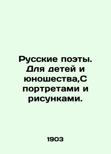 Russkie poety. Dlya detey i yunoshestva,S portretami i risunkami./Russian Poets. For Children and Youth, With Portraits and Drawings. In Russian (ask us if in doubt) - landofmagazines.com