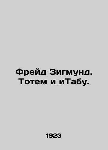 Freyd Zigmund. Totem i iTabu./Freud Sigmund. Totem and Taboo. In Russian (ask us if in doubt) - landofmagazines.com