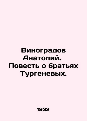 Vinogradov Anatoliy. Povest o bratyakh Turgenevykh./Anatoly Vinogradov. The Tale of the Turgenev Brothers. In Russian (ask us if in doubt) - landofmagazines.com