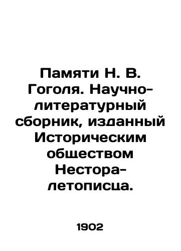 Pamyati N.V.Gogolya. Nauchno-literaturnyy sbornik, izdannyy Istoricheskim obshchestvom Nestora-letopistsa./In Memory of N.V.Gogol. Scientific and literary collection published by the Historical Society of Nestor the chronicler. In Russian (ask us if in doubt). - landofmagazines.com