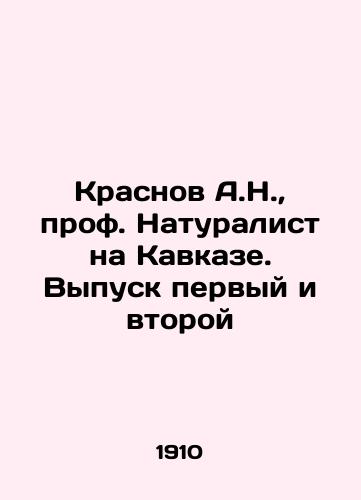 Krasnov A.N., prof. Naturalist na Kavkaze. Vypusk pervyy i vtoroy/Krasnov A.N., Prof. Naturalist in the Caucasus. Issue 1 and 2 In Russian (ask us if in doubt) - landofmagazines.com