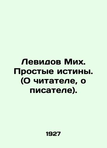 Levidov Mikh. Prostye istiny. (O chitatele, o pisatele)./Levid Mih. Simple truths. (About the reader, about the writer). In Russian (ask us if in doubt) - landofmagazines.com