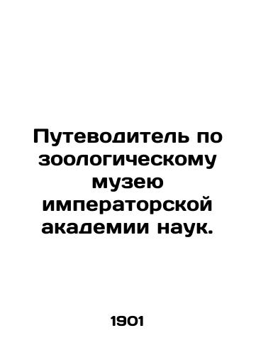 Putevoditel po zoologicheskomu muzeyu imperatorskoy akademii nauk./Guide to the Zoological Museum of the Imperial Academy of Sciences. In Russian (ask us if in doubt). - landofmagazines.com