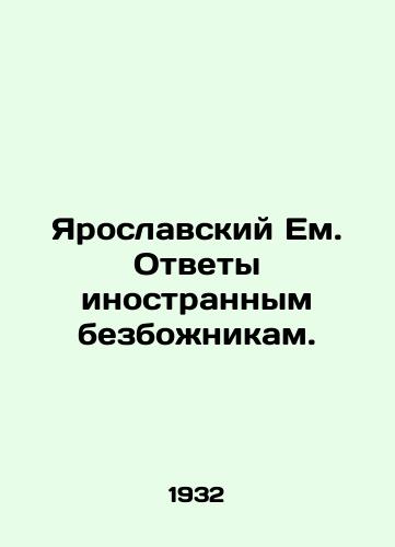 Yaroslavskiy Em. Otvety inostrannym bezbozhnikam./Yaroslavsky Em. Answers to foreign atheists. In Russian (ask us if in doubt) - landofmagazines.com