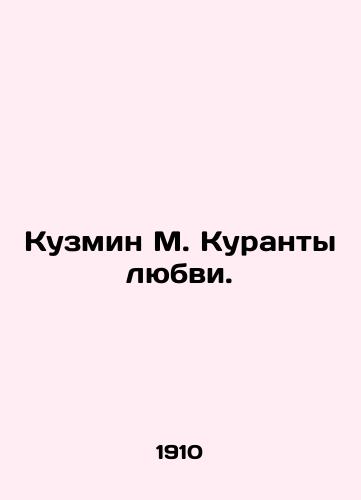 Kuzmin M. Kuranty lyubvi./Kuzmin M. Courants of Love. In Russian (ask us if in doubt) - landofmagazines.com