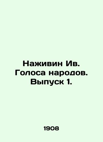 Nazhivin Iv. Golosa narodov. Vypusk 1./Najivin Yves Voices of Peoples. Issue 1. In Russian (ask us if in doubt). - landofmagazines.com