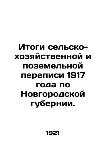 Itogi selsko-khozyaystvennoy i pozemelnoy perepisi 1917 goda po Novgorodskoy gubernii./Results of the 1917 agricultural and land census for Novgorod province. In Russian (ask us if in doubt) - landofmagazines.com