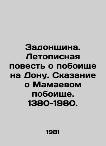 Zadonshchina. Letopisnaya povest o poboishche na Donu. Skazanie o Mamaevom poboishche. 1380-1980./Zadonshchina. The Chronicles of the Massacre on Don. The Tale of Mamaev Massacre. 1380-1980. In Russian (ask us if in doubt). - landofmagazines.com