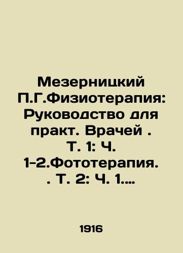 Mezernitskiy P.G.Fizioterapiya: Rukovodstvo dlya prakt. Vrachey. T. 1: Ch. 1-2.Fototerapiya. T. 2: Ch. 1. Rentgeodiagnostika i rentgenoterapiya.T. 3: Ch. 1.: Radioterapiya.Primenenie luchistoy energii v meditsine./Mezernitsky P.G.Physiotherapy: A Guide to Practice by Physicians. Vol. 1: Part 1-2.Phototherapy. Vol. 2: Part 1. Radiodiagnostics and Radiotherapy. Vol. 3: Part 1.: Radiotherapy. The Application of Radiotherapy in Medicine. In Russian (ask us if in doubt) - landofmagazines.com