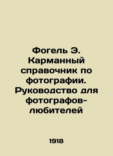 Fogel E. Karmannyy spravochnik po fotografii. Rukovodstvo dlya fotografov-lyubiteley/Vogel E. Pocket Guide to Photography: A Guide for Amateur Photographers In Russian (ask us if in doubt) - landofmagazines.com