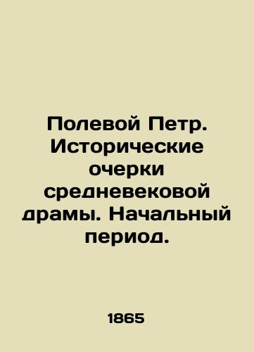 Polevoy Petr. Istoricheskie ocherki srednevekovoy dramy. Nachalnyy period./Field Peter. Historical sketches of a medieval drama. Initial period. In Russian (ask us if in doubt). - landofmagazines.com