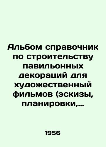 Albom spravochnik po stroitelstvu pavilonnykh dekoratsiy dlya khudozhestvennyy filmov (eskizy, planirovki, ploshchadki i stoimost):/Album guide to building pavilion scenery for feature films (sketches, layouts, sites and costs): In Russian (ask us if in doubt). - landofmagazines.com