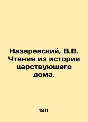 Nazarevskiy, V.V. Chteniya iz istorii tsarstvuyushchego doma./Nazarevsky, V.V. Reading from the history of the ruling house. In Russian (ask us if in doubt) - landofmagazines.com