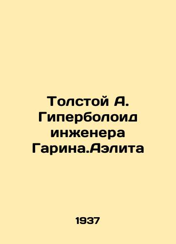 Tolstoy A. Giperboloid inzhenera Garina.Aelita/Tolstoy A. Hyperboloid of Engineer Garina.Aelita In Russian (ask us if in doubt) - landofmagazines.com