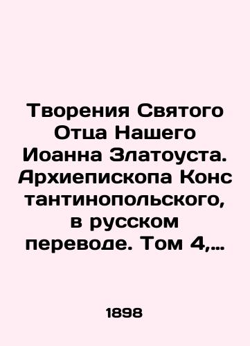 Tvoreniya Svyatogo Ottsa Nashego Ioanna Zlatousta. Arkhiepiskopa Konstantinopolskogo, v russkom perevode. Tom 4, kniga pervaya i vtoraya./The Creations of Our Holy Father John Chrysostom. Archbishop of Constantinople, in Russian translation. Volume 4, book one and two. In Russian (ask us if in doubt) - landofmagazines.com