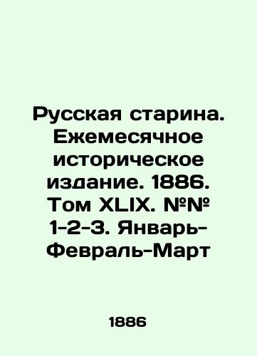 Russkaya starina. Ezhemesyachnoe istoricheskoe izdanie. 1886. Tom XLIX. ## 1-2-3. Yanvar-Fevral-Mart/Russian Old Man. Monthly Historical Edition. 1886. Volume XLIX. # # 1-2-3. January-February-March In Russian (ask us if in doubt) - landofmagazines.com