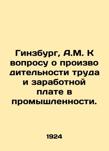 Ginzburg, A.M. K voprosu o proizvoditelnosti truda i zarabotnoy plate v promyshlennosti./Ginsburg, A.M. On the question of industrial productivity and wages. In Russian (ask us if in doubt). - landofmagazines.com