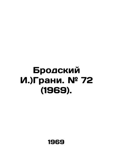 Brodskiy I.)Grani. # 72 (1969)./Brodsky I.) Grani. # 72 (1969). In Russian (ask us if in doubt). - landofmagazines.com