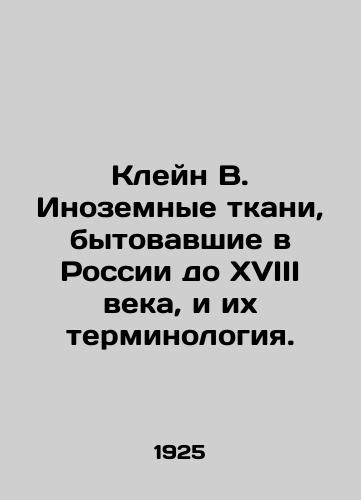 Kleyn V. Inozemnye tkani, bytovavshie v Rossii do XVIII veka, i ikh terminologiya./Klein V. Foreign fabrics that existed in Russia before the eighteenth century and their terminology. In Russian (ask us if in doubt). - landofmagazines.com