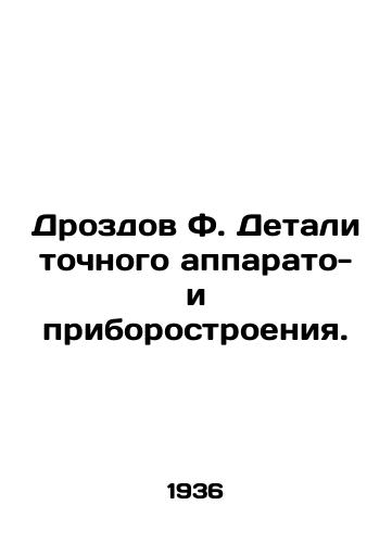 Drozdov F. Detali tochnogo apparato- i priborostroeniya./Drozdov F. Precision apparatus and instrument parts. In Russian (ask us if in doubt). - landofmagazines.com
