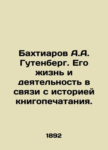 Bakhtiarov A.A. Gutenberg. Ego zhizn i deyatelnost v svyazi s istoriey knigopechataniya./A.A. Gutenberg Bakhtiarov. His life and activities in connection with the history of book printing. In Russian (ask us if in doubt). - landofmagazines.com