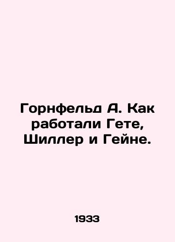 Gornfeld A. Kak rabotali Gete, Shiller i Geyne./Hornfeld A. How Goethe, Schiller, and Heine worked. In Russian (ask us if in doubt). - landofmagazines.com