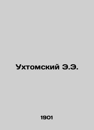 Ukhtomskiy E.E./Ukhtomsky E.E. In Russian (ask us if in doubt). - landofmagazines.com