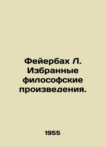 Feyerbakh L. Izbrannye filosofskie proizvedeniya./Feuerbach L. Selected philosophical works. In Russian (ask us if in doubt) - landofmagazines.com