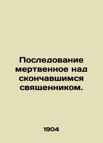 Posledovanie mertvennoe nad skonchavshimsya svyashchennikom./The succession of the dead over the dead priest. In Russian (ask us if in doubt). - landofmagazines.com