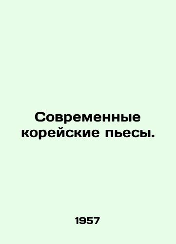 Sovremennye koreyskie pesy./Contemporary Korean plays. In Russian (ask us if in doubt) - landofmagazines.com