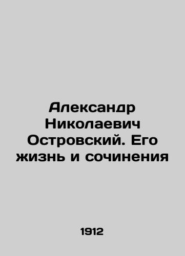 Aleksandr Nikolaevich Ostrovskiy. Ego zhizn i sochineniya/Alexander Nikolaevich Ostrovsky. His Life and Works In Russian (ask us if in doubt) - landofmagazines.com