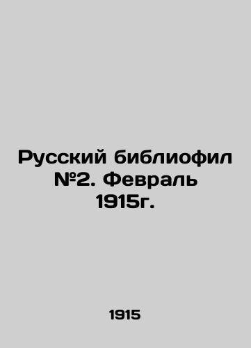 Russkiy bibliofil #2. Fevral 1915g./Russian bibliophile # 2. February 1915. In Russian (ask us if in doubt) - landofmagazines.com