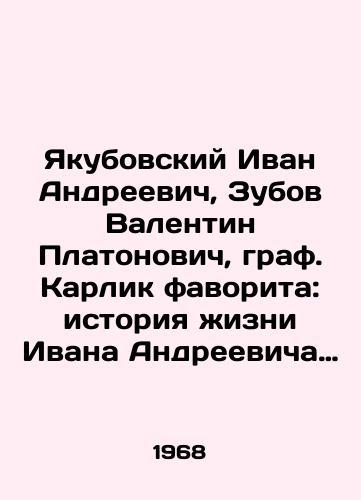 Yakubovskiy Ivan Andreevich, Zubov Valentin Platonovich, graf. Karlik favorita: istoriya zhizni Ivana Andreevicha Yakubovskogo, karlika Svetleyshego Knyazya Platona Aleksandrovicha Zubova, pisannaya im samim./Ivan Andreevich Yakubovsky, Valentin Platonovich Zubov, Count of the Favourite Dwarf: the story of the life of Ivan Andreevich Yakubovsky, the dwarf of His Highest Prince Platon Alexandrovich Zubov, written by himself. In Russian (ask us if in doubt) - landofmagazines.com