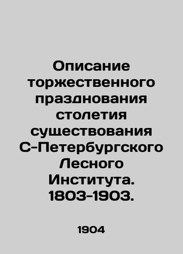 Opisanie torzhestvennogo prazdnovaniya stoletiya sushchestvovaniya S-Peterburgskogo Lesnogo Instituta. 1803-1903./A description of the solemn celebration of the centenary of the existence of the St. Petersburg Forest Institute. 1803-1903. In Russian (ask us if in doubt). - landofmagazines.com