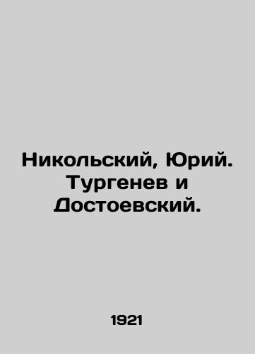 Nikolskiy, Yuriy. Turgenev i Dostoevskiy./Nikolsky, Yuri. Turgenev and Dostoevsky. In Russian (ask us if in doubt) - landofmagazines.com