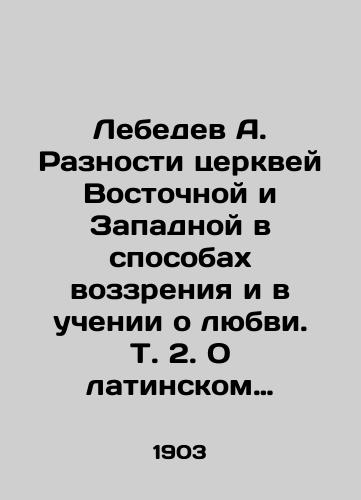 Lebedev A. Raznosti tserkvey Vostochnoy i Zapadnoy v sposobakh vozzreniya i v uchenii o lyubvi. T. 2. O latinskom kulte serdtsa Iisusova./Lebedev A. Differences between Eastern and Western Churches in Methods of Vision and in Teaching about Love. Vol. 2. On the Latin Cult of Jesus Heart. In Russian (ask us if in doubt). - landofmagazines.com