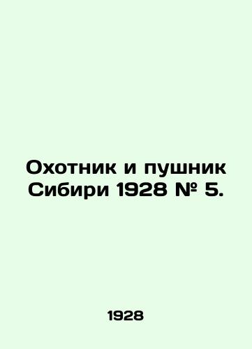 Okhotnik i pushnik Sibiri 1928 # 5./The Huntsman and the Gunner of Siberia 1928 # 5. In Russian (ask us if in doubt) - landofmagazines.com