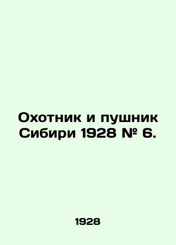 Okhotnik i pushnik Sibiri 1928 # 6./The Huntsman and the Gunner of Siberia 1928 # 6. In Russian (ask us if in doubt) - landofmagazines.com