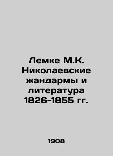 Lemke M.K. Nikolaevskie zhandarmy i literatura 1826-1855 gg./Lemke M.K. Nikolaev gendarmes and literature 1826-1855 In Russian (ask us if in doubt) - landofmagazines.com