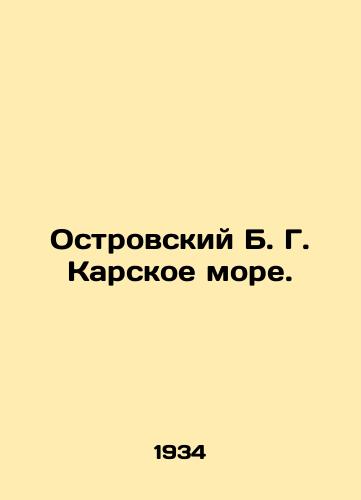 Ostrovskiy B.G. Karskoe more./B. G. Ostrovsky Kara Sea. In Russian (ask us if in doubt). - landofmagazines.com