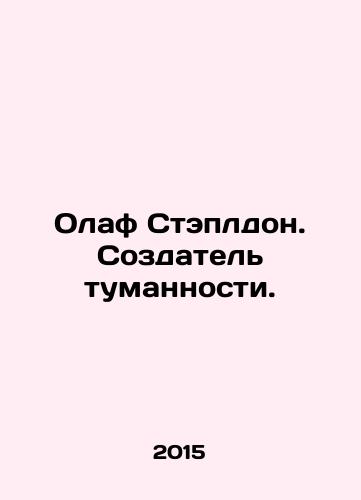 Olaf Stepldon. Sozdatel tumannosti./Olaf Stapleton. The Maker of the Nebula. In Russian (ask us if in doubt) - landofmagazines.com