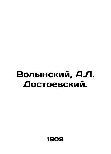 Volynskiy, A.L. Dostoevskiy./Volynsky, A.L. Dostoevsky. In Russian (ask us if in doubt). - landofmagazines.com