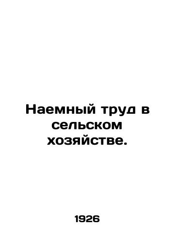 Naemnyy trud v selskom khozyaystve./Agricultural wage labour. In Russian (ask us if in doubt) - landofmagazines.com