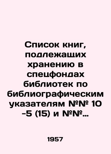 Spisok knig, podlezhashchikh khraneniyu v spetsfondakh bibliotek po bibliograficheskim ukazatelyam ## 10 -5 (15) i ## 6(16)-11(21)./List of books to be stored in special collections of libraries by bibliographic indexes # # 10 -5 (15) and # 6 (16) -11 (21). In Russian (ask us if in doubt) - landofmagazines.com