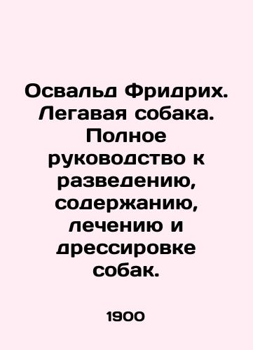 Osvald Fridrikh. Legavaya sobaka. Polnoe rukovodstvo k razvedeniyu, soderzhaniyu, lecheniyu i dressirovke sobak./Oswald Friedrich. A legal dog. A complete guide to the breeding, keeping, treatment and training of dogs. In Russian (ask us if in doubt) - landofmagazines.com